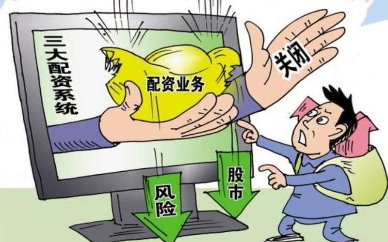 股票配资合规是什么(股票配资合规是什么意思)-第1张图片-树涛配资网_配资炒股平台及公司 - 股票配资门户网