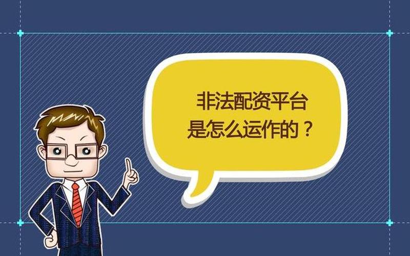 如何防止配资公司跑路(如何防止配资公司跑路行为)-第1张图片-树涛168配资网_配资炒股平台及公司_股票配资门户网