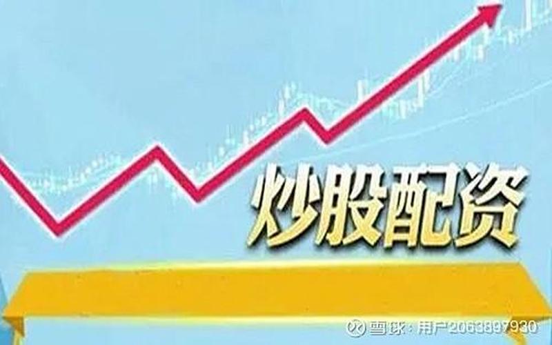 配资下跌的股票怎么处理(股票配资亏光了怎么办)-第1张图片-树涛168配资网_配资炒股平台及公司_股票配资门户网
