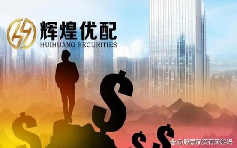 股票配资公司哪个好点(股票配资公司哪个好点的)-第1张图片-树涛168配资网_配资炒股平台及公司_股票配资门户网