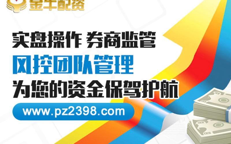 炒股配资如何找客户合作(炒股配资如何找客户合作方案)-第1张图片-树涛配资网_配资炒股平台及公司 - 股票配资门户网