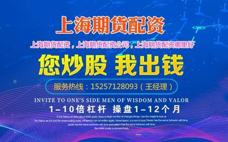 期货配资公司怎么找资金(期货配资公司怎么找资金来源)-第1张图片-树涛168配资网_配资炒股平台及公司_股票配资门户网