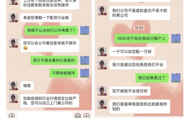 被股票配资骗了怎么办(被股票配资骗局骗了,我该怎么办)-第1张图片-树涛配资网_配资炒股平台及公司 - 股票配资门户网