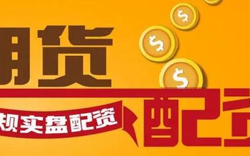 配资公司如何经营(配资公司如何经营企业)-第1张图片-树涛168配资网_配资炒股平台及公司_股票配资门户网
