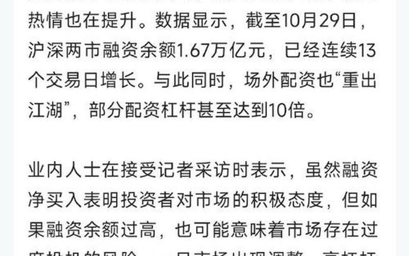 配资平台买的股票是(配资平台买的股票是什么意思)-第1张图片-树涛168配资网_配资炒股平台及公司_股票配资门户网
