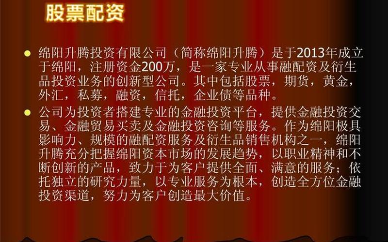 股票配资平台多为虚拟(股票配资平台多为虚拟交易)-第1张图片-树涛168配资网_配资炒股平台及公司_股票配资门户网