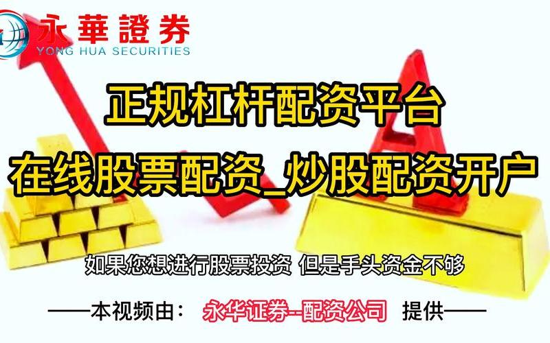 配资炒股平台收不到钱(配资炒股平台收不到钱怎么办)-第1张图片-树涛168配资网_配资炒股平台及公司_股票配资门户网