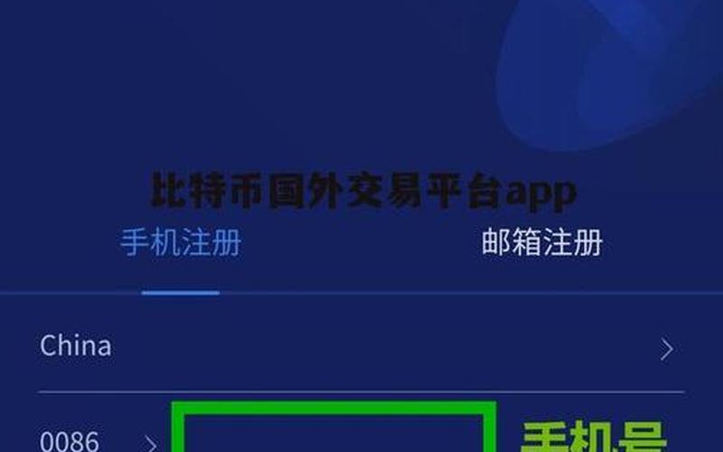 比特币配资交易平台(比特资产交易平台)-第1张图片-树涛配资网_配资炒股平台及公司 - 股票配资门户网