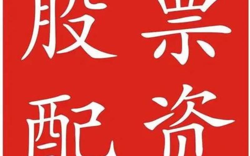 股票配资平台宜人配资(股票配资平台宜人配资什么意思)-第1张图片-树涛168配资网_配资炒股平台及公司_股票配资门户网