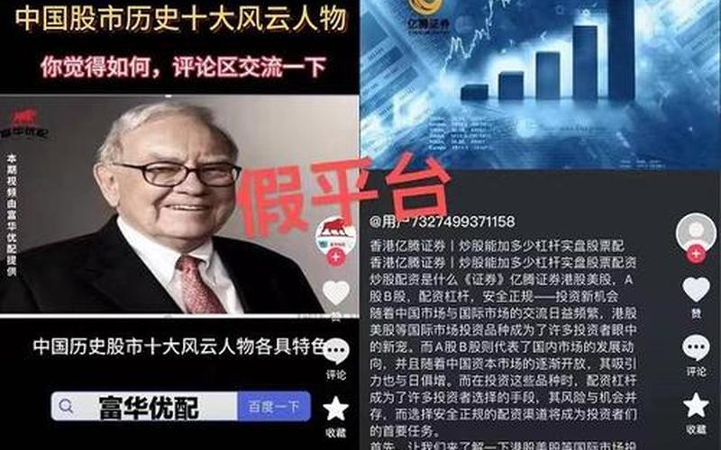 配资平台哪个靠谱(配资平台哪个正规)-第1张图片-树涛168配资网_配资炒股平台及公司_股票配资门户网