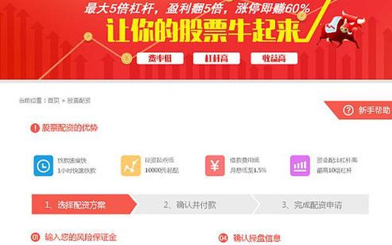 厦门股票配资线上平台(厦门股票配资线上平台官网)-第1张图片-树涛配资网_配资炒股平台及公司 - 股票配资门户网