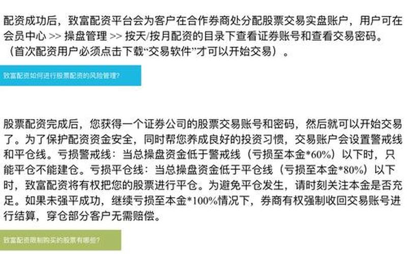 股票配资平台-选股升网(股票配资新平台)-第1张图片-树涛168配资网_配资炒股平台及公司_股票配资门户网