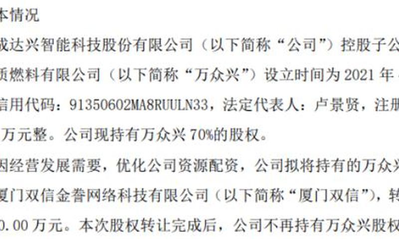 厦门配资炒股平台(厦门配资炒股平台官网)-第1张图片-树涛配资网_配资炒股平台及公司 - 股票配资门户网