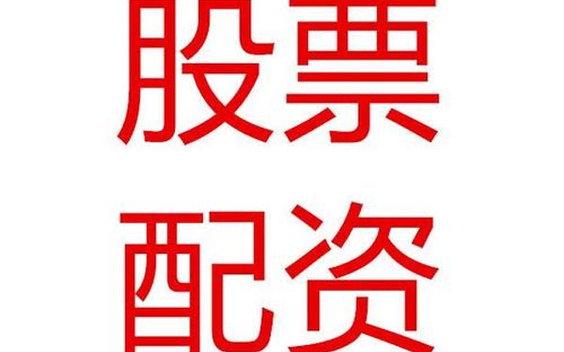 本地股票配资平台广元(本地股票配资平台广元有哪些)-第1张图片-树涛配资网_配资炒股平台及公司 - 股票配资门户网