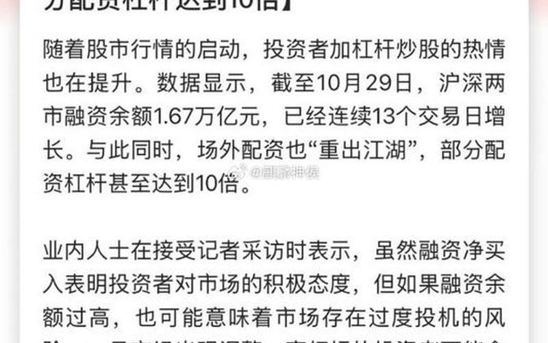 有什么月配资十倍的平台(有什么月配资十倍的平台吗)-第1张图片-树涛168配资网_配资炒股平台及公司_股票配资门户网