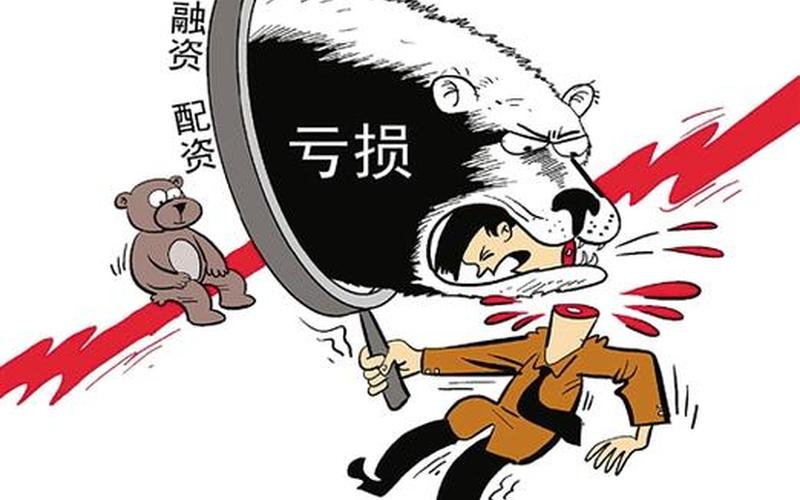 配资平台交易漏洞有哪些(配资平台交易漏洞有哪些问题)-第1张图片-树涛168配资网_配资炒股平台及公司_股票配资门户网