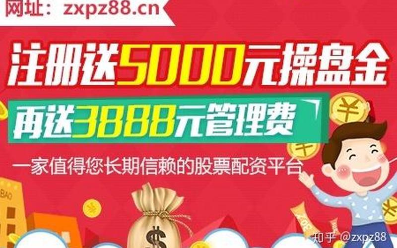 配资炒股平台利息(配资炒股平台利息怎么算)-第1张图片-树涛168配资网_配资炒股平台及公司_股票配资门户网