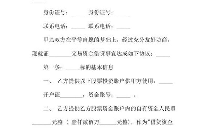 股票配资模板平台交易(股票配资模板平台交易是什么)-第1张图片-树涛168配资网_配资炒股平台及公司_股票配资门户网