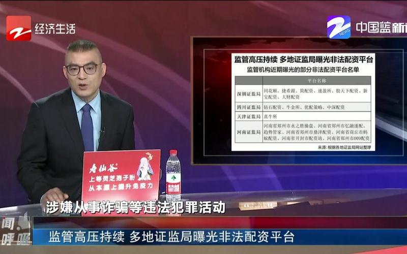 配资交易平台骗局揭秘(配资交易平台骗局揭秘视频)-第1张图片-树涛168配资网_配资炒股平台及公司_股票配资门户网