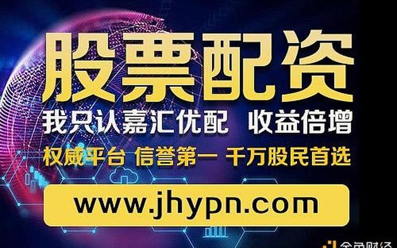配资平台哪个专业好(配资平台哪个专业好点)-第1张图片-树涛168配资网_配资炒股平台及公司_股票配资门户网