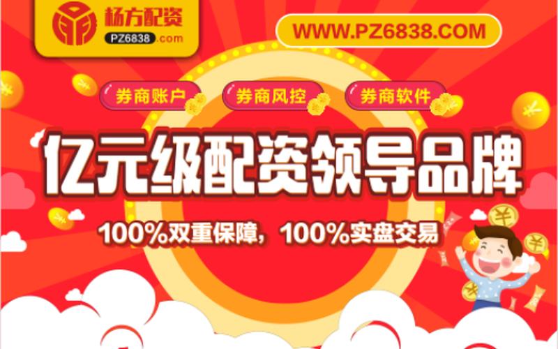 常德配资股票平台(常德配资股票平台有哪些)-第1张图片-树涛配资网_配资炒股平台及公司 - 股票配资门户网