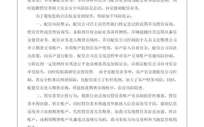 配资期货黑平台怎么查(期货配资平台被警察抓了)-第1张图片-树涛168配资网_配资炒股平台及公司_股票配资门户网