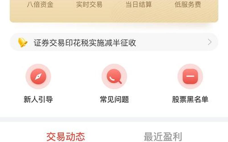 股票配资平台生意好做吗(股票配资平台生意好做吗知乎)-第1张图片-树涛168配资网_配资炒股平台及公司_股票配资门户网