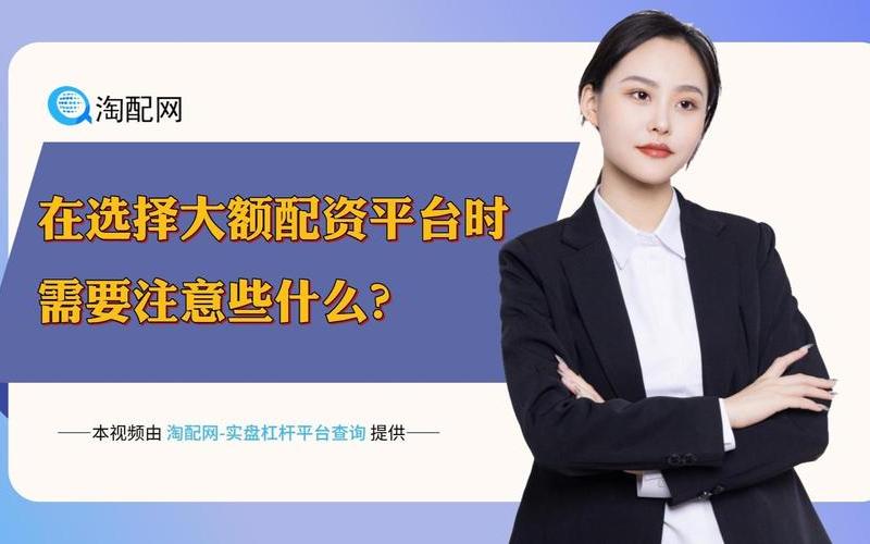 新乡股票期货配资平台(新乡股票期货配资平台在哪)-第1张图片-树涛配资网_配资炒股平台及公司 - 股票配资门户网