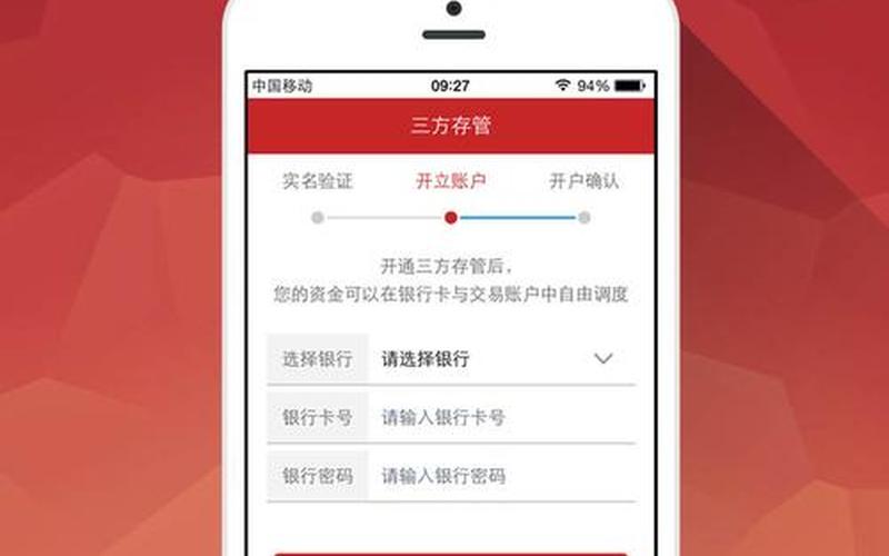 配资炒股开户平台(配资炒股开户平台光控.资本怎样开户)-第1张图片-树涛168配资网_配资炒股平台及公司_股票配资门户网