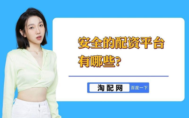 配资平台有什么作用(配资平台有什么作用和意义)-第1张图片-树涛168配资网_配资炒股平台及公司_股票配资门户网