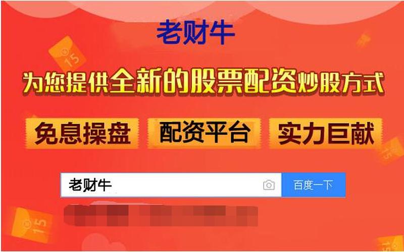 股票配资理财平台(股票配资理财平台是什么)-第1张图片-树涛168配资网_配资炒股平台及公司_股票配资门户网