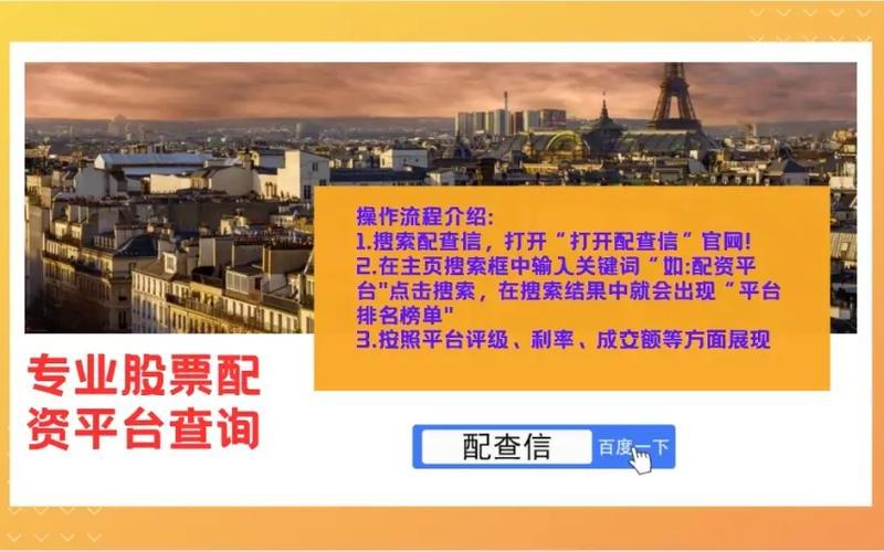 股票配资平台推广(股票配资平台推广方案)-第1张图片-树涛168配资网_配资炒股平台及公司_股票配资门户网