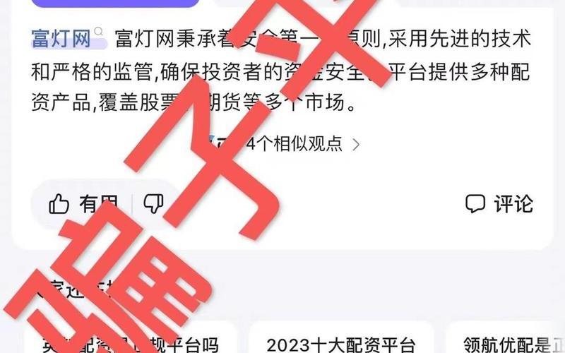 靠谱正规的股票配资平台(可靠的股票配资平台)-第1张图片-树涛168配资网_配资炒股平台及公司_股票配资门户网