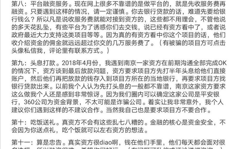 配资平台开户套路有哪些(配资平台开户套路有哪些问题)-第1张图片-树涛168配资网_配资炒股平台及公司_股票配资门户网