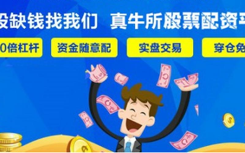 美林股票配资平台(美林股票配资平台是什么)-第1张图片-树涛168配资网_配资炒股平台及公司_股票配资门户网