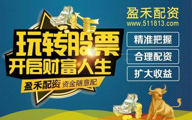 西宁线下配资交易平台(海西配资平台)-第1张图片-树涛168配资网_配资炒股平台及公司_股票配资门户网