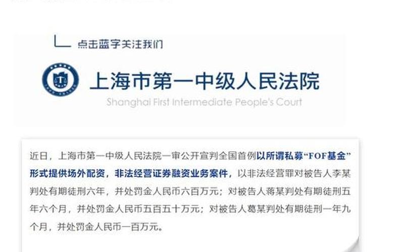 非法配资平台骗局有哪些(非法配资平台骗局有哪些案例)-第1张图片-树涛168配资网_配资炒股平台及公司_股票配资门户网