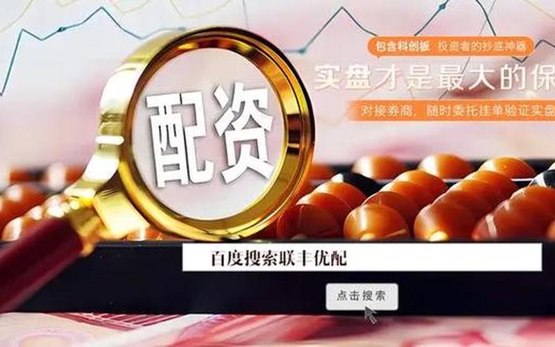 配资平台哪个软件好些些(配资软件哪个最好？)-第1张图片-树涛168配资网_配资炒股平台及公司_股票配资门户网