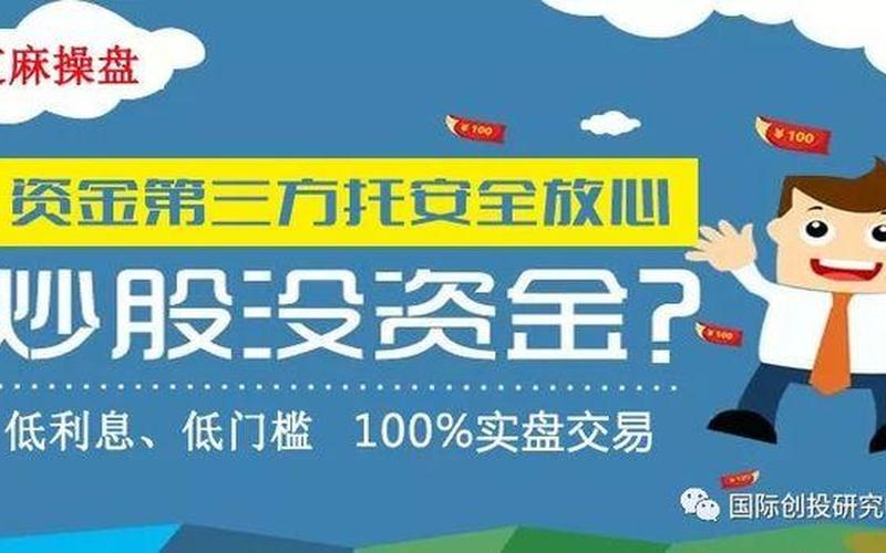 芝麻炒股配资平台怎么样(芝麻炒股配资平台怎么样啊)-第1张图片-树涛168配资网_配资炒股平台及公司_股票配资门户网