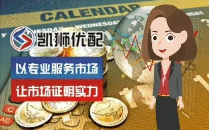 资平台炒股狭凯狮优配(炒股配资平疾-凯狮优配优选)-第1张图片-树涛168配资网_配资炒股平台及公司_股票配资门户网