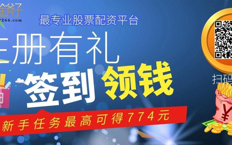 金斧子配资平台有哪些(金斧子配资平台怎么下载)-第1张图片-树涛168配资网_配资炒股平台及公司_股票配资门户网