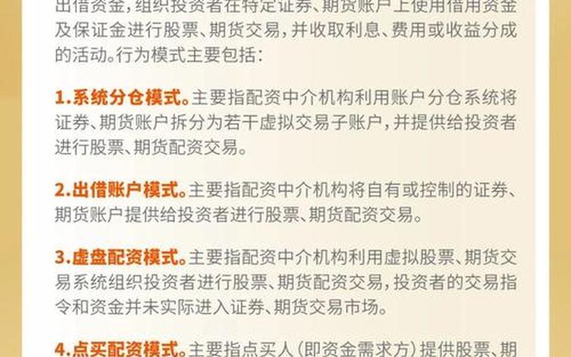 非法配资平台是什么意思(非法配资平台是什么意思啊)-第1张图片-树涛168配资网_配资炒股平台及公司_股票配资门户网