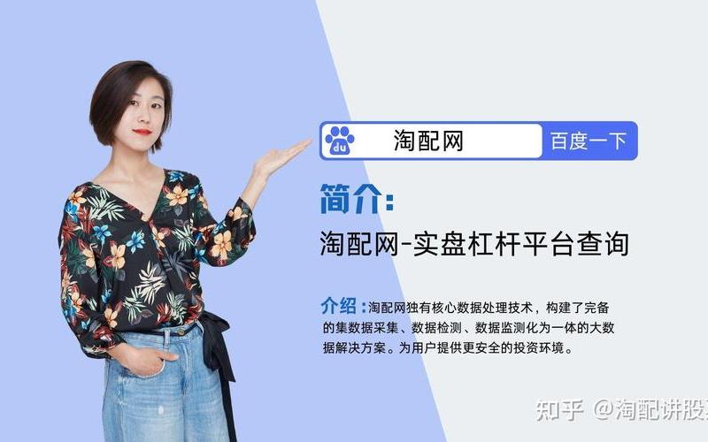 配资平台哪个好哈尔滨市(配资平台哪家好)-第1张图片-树涛168配资网_配资炒股平台及公司_股票配资门户网