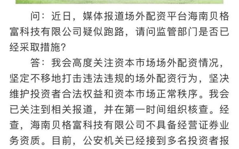 配资平台跑路有哪些(配资平台跑路有哪些风险)-第1张图片-树涛168配资网_配资炒股平台及公司_股票配资门户网