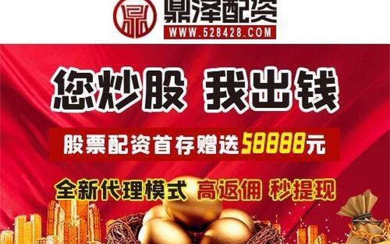 香港股票 配资平台(香港股票 配资平台排名)-第1张图片-树涛168配资网_配资炒股平台及公司_股票配资门户网