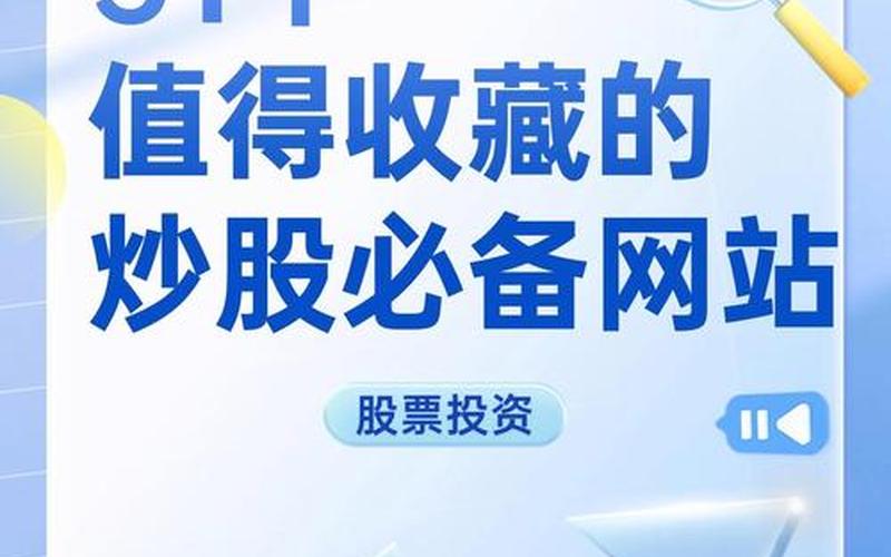 配资炒股平台网站(配资炒股平台网站推荐)-第1张图片-树涛168配资网_配资炒股平台及公司_股票配资门户网