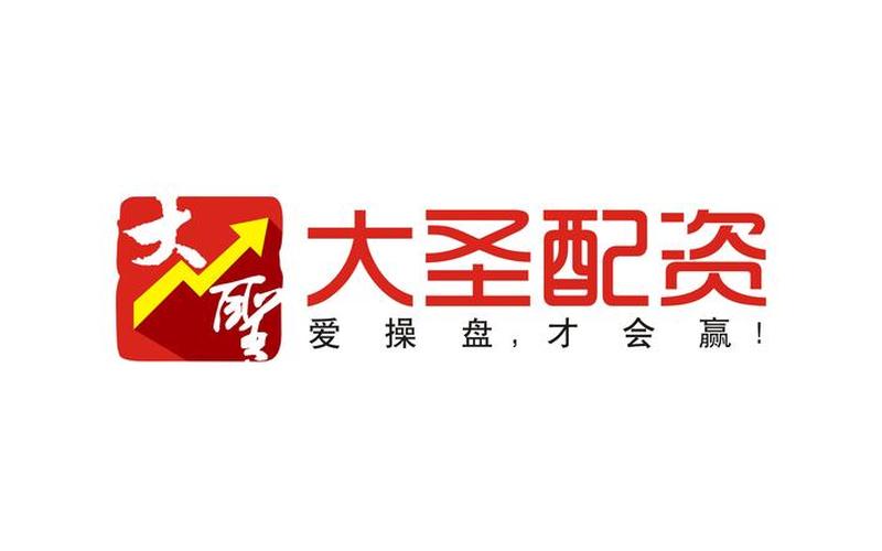 温岭股票配资平台哪个好(温岭股票配资公司)-第1张图片-树涛配资网_配资炒股平台及公司 - 股票配资门户网