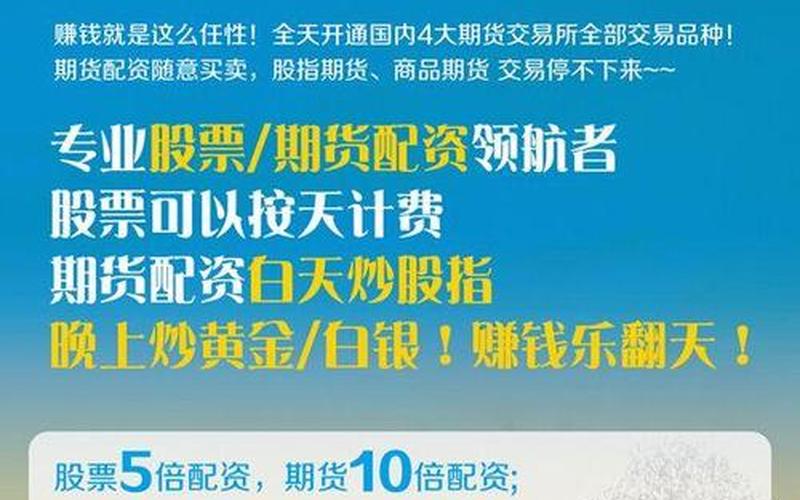 股票配资平台财富牛口碑不错A(股票配资平台财富牛口碑不错a)-第1张图片-树涛168配资网_配资炒股平台及公司_股票配资门户网