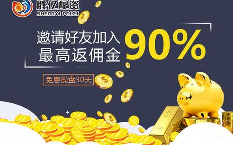 衡阳有哪些正规配资平台(衡阳有哪些正规配资平台公司)-第1张图片-树涛168配资网_配资炒股平台及公司_股票配资门户网