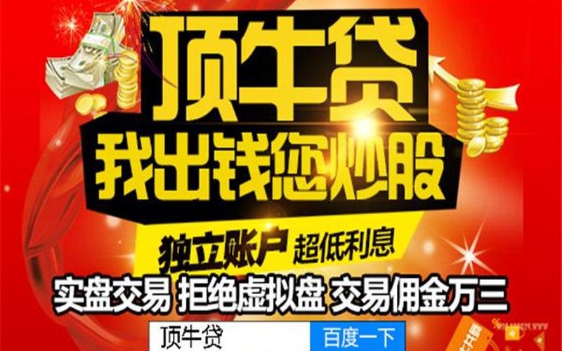 股票配资平台停运(股票配资平台停运公告)-第1张图片-树涛168配资网_配资炒股平台及公司_股票配资门户网